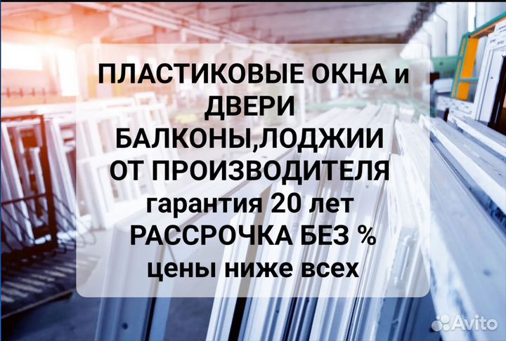 Пластиковые окна/Остекление балкона,лоджии,веранды