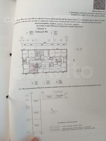 Квартира-студия, 21,4 м², 10/17 эт.