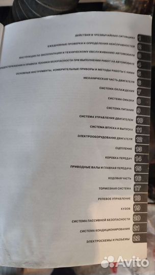 Руководство по ремонту и эксплуатации Kia Carens