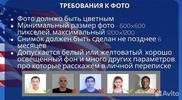 Лотерея Green card-2025 заполнение анкеты,фото