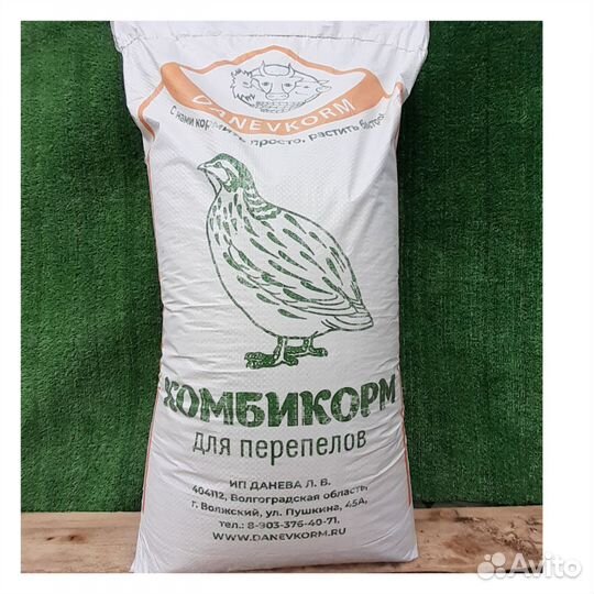 Комбикорм. Данев- корм