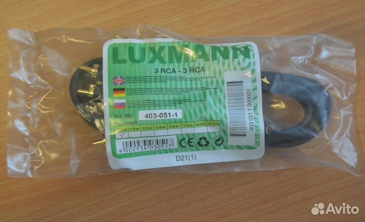 Новый кабель Luxmann 3RCA-3RCA 1м