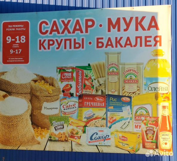 Комбикорм Универсальный