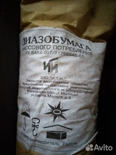 Диазобумага