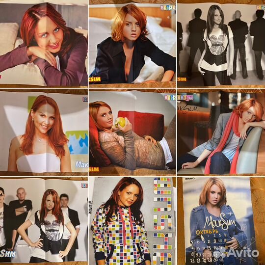 Плакаты Макsим