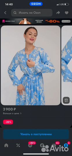 Платье женское