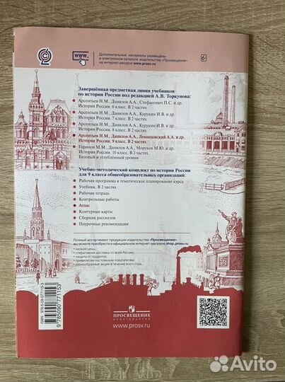 Атлас история Росии 9 класс