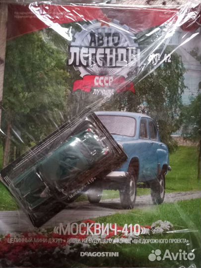 Модели deagostini 