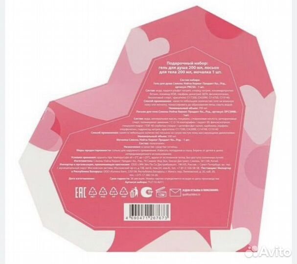 Набор для ухода за телом