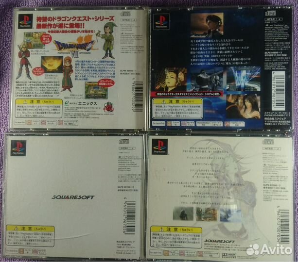 Final Fantasy 7, 8, 9 Dragon Quest 7 PS1 J