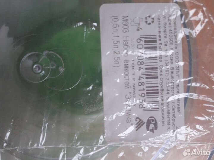 Банка для хранения сыпучих продуктов
