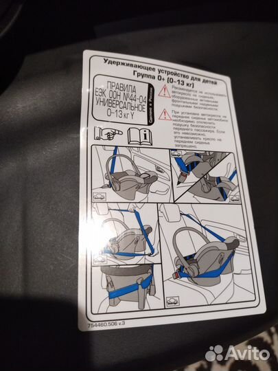 Автолюлька (автокресло) Zlatek colibri 0-13 кг