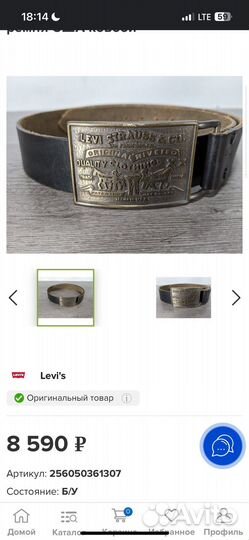 Vintage Levi Strauss & Co. Belt Buckle