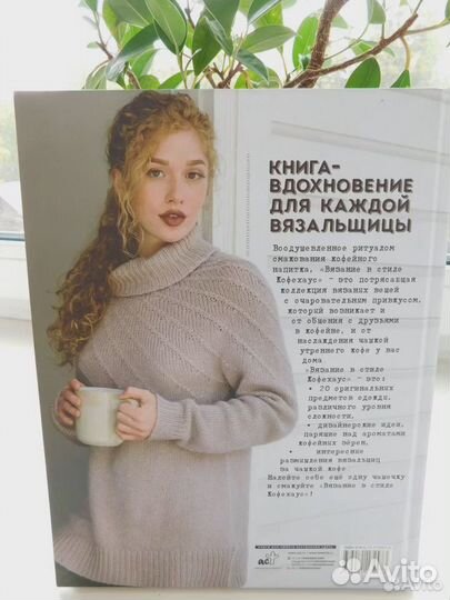 Керри Боджерт: Вяжем в стиле Кофехаус спицами