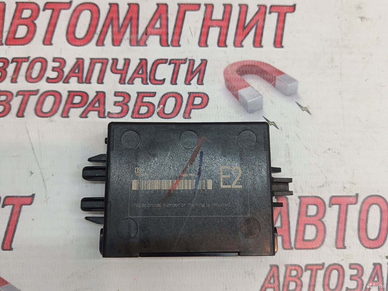 Блок иммобилайзер Toyota Camry 70