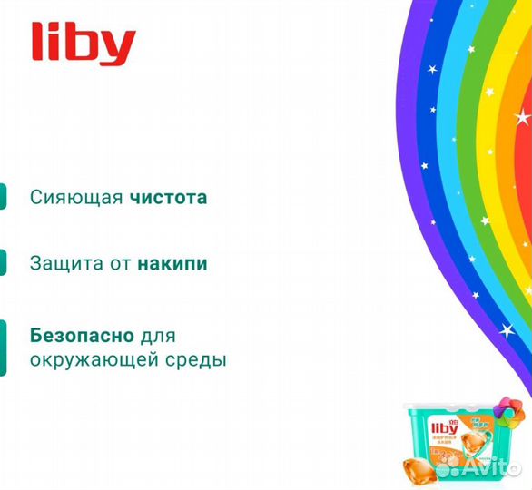 Капсулы для стирки. 52 капсулы в упаковке