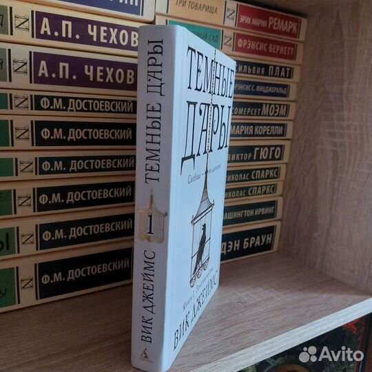 Темные дары