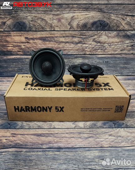 Динамики Pride Harmony 5X (13см)