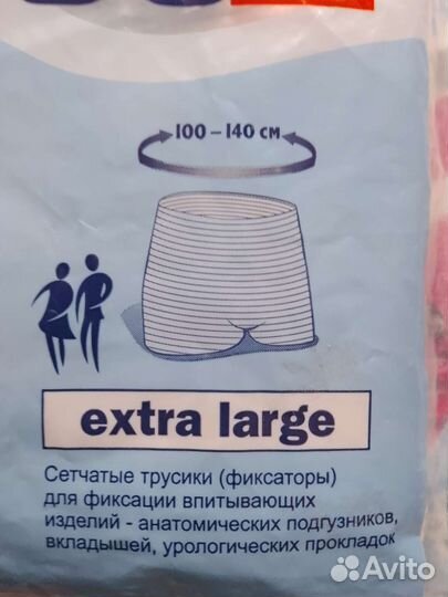 Трусы послеродовые сетчатые