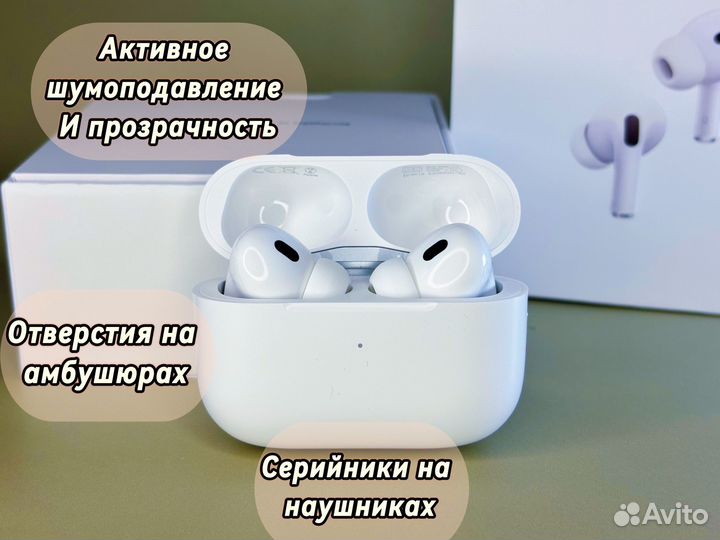 Airpods Pro 2 Новые (Доставка + гарантия)