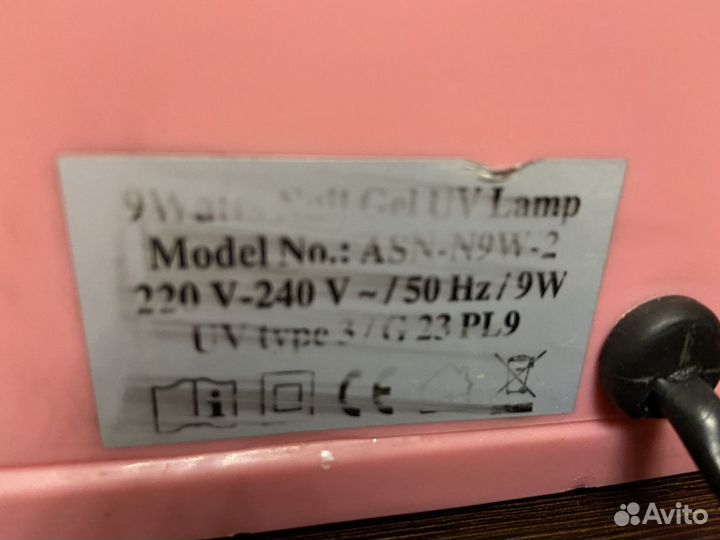 Лампа для гель-лака