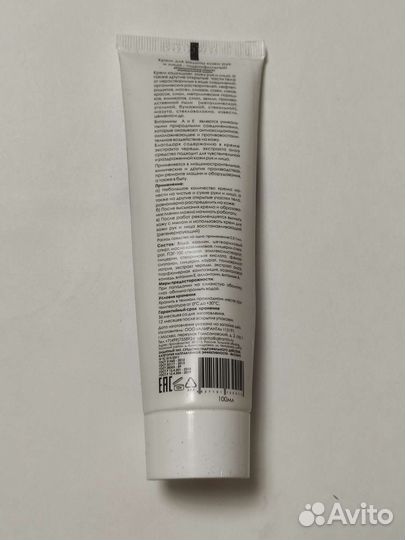 Крем для защиты кожи рук и лица