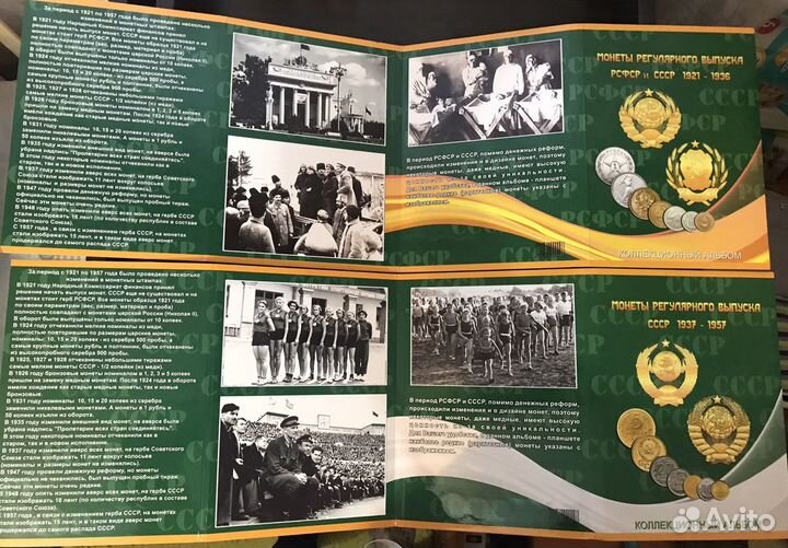 Альбом для монет