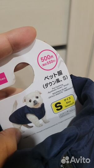 Жилетка для маленьких собак