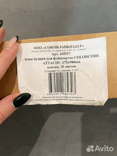 Бумага для флипчарта в клетку