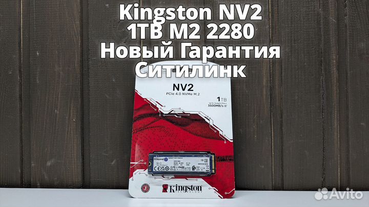 SSD m2 Kingston NV2 1TB / Новый Гарантия