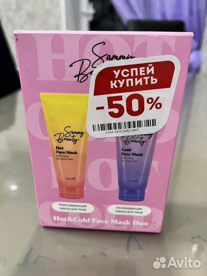 Набор масок для лица новый