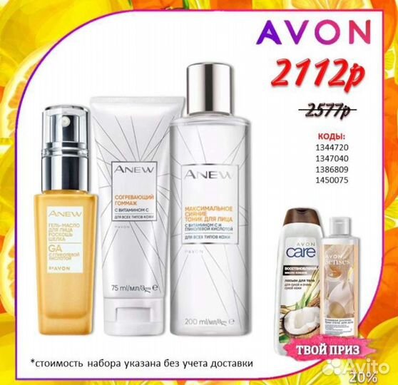 Avon косметика, парфюмерия эйвон