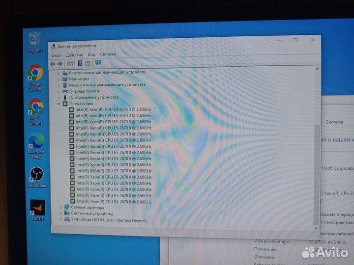 Игровой компьютер