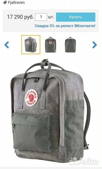 Рюкзак Fjallraven Kanken Re-Wool 027