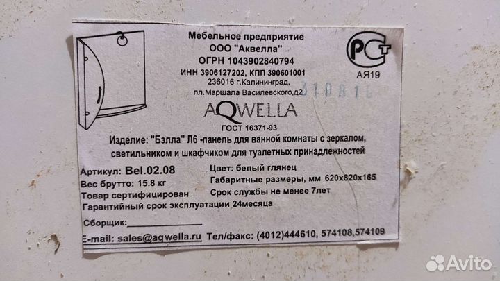 Зеркало шкаф для ванной