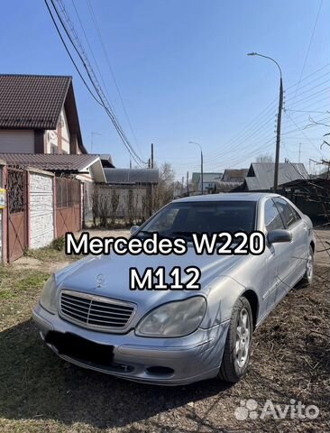 Разбор Mercedes S320 W220