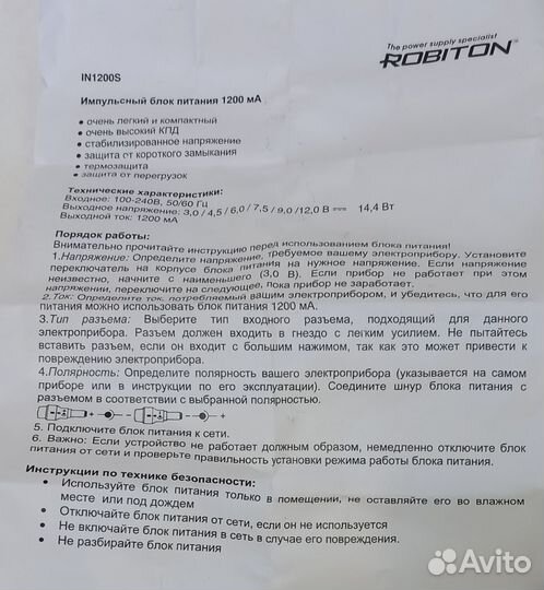 Блок питания 12v