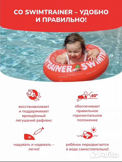 Круг для плавания swimtrainer новый