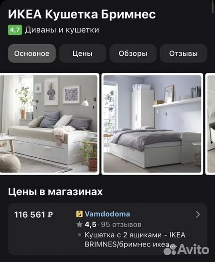 Кровать кушетка раздвижная IKEA brimnes