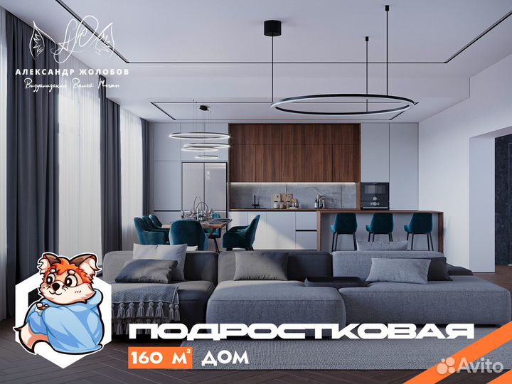 3d Визуализация интерьеров дизайн проектов