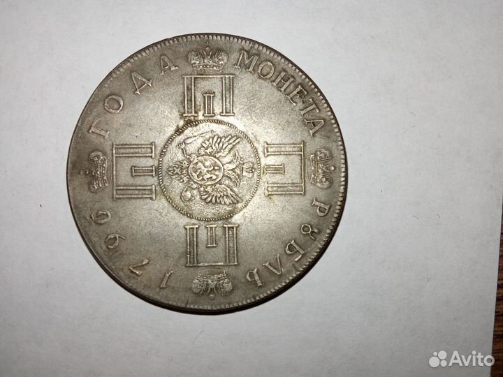 Монеты царской России