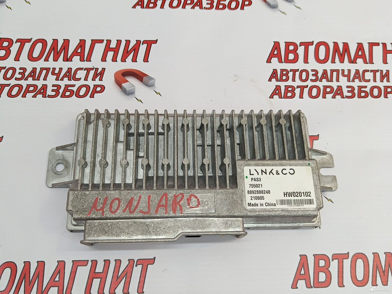 Блок управления парковки Geely Monjaro