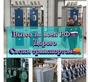 Трансформаторы 25-6300 тм,тмг,тм1252