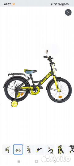 Детский велосипед black aqua