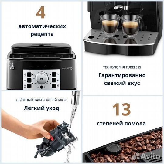 Magnifica S De'Longhi ecam 22.110.B