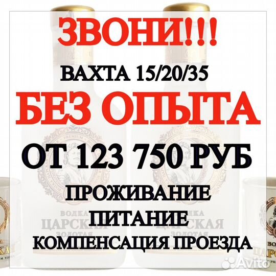 Работа вахтой с проживанием и питанием, Упаковщик