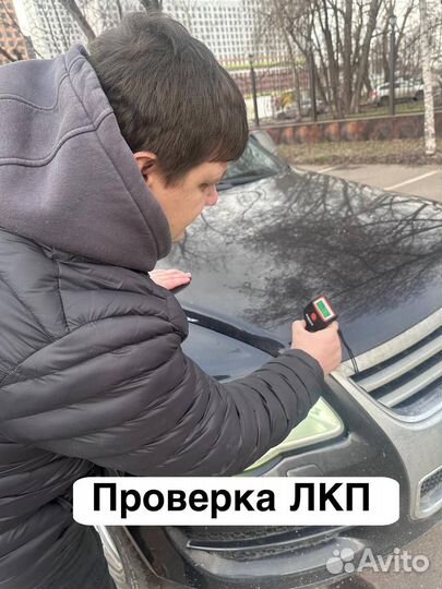 Подбор и проверка авто перед покупкой