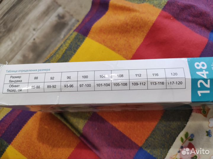 Бандаж послеродовой и послеоперационный фирмы Фэст