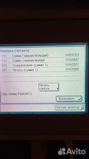 Мфу лазерный canon 2520