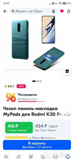 Чехол Mi 9T / Mi 9T Pro